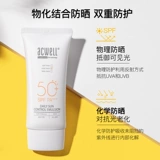 Освежающий солнцезащитный крем для лица, УФ-защита, SPF50