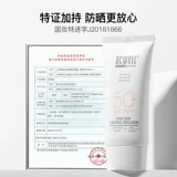 Освежающий солнцезащитный крем для лица, УФ-защита, SPF50