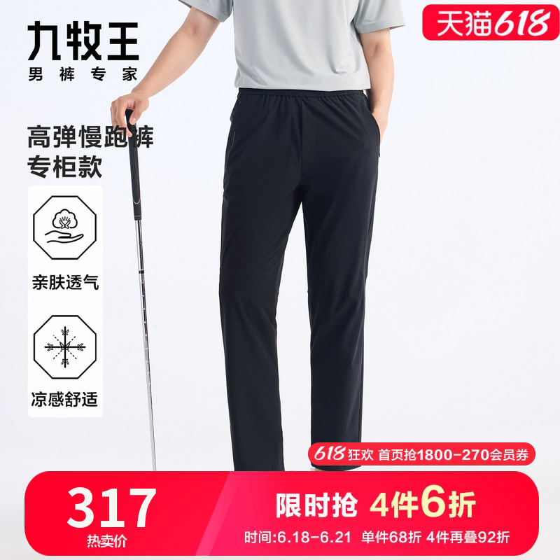 [Counter Edition] Joeone Outdoor High Elastic Casual Pants for Men, New Summer Collection, Sun Protection, Cool and Lightweight, Breathable and Comfortable