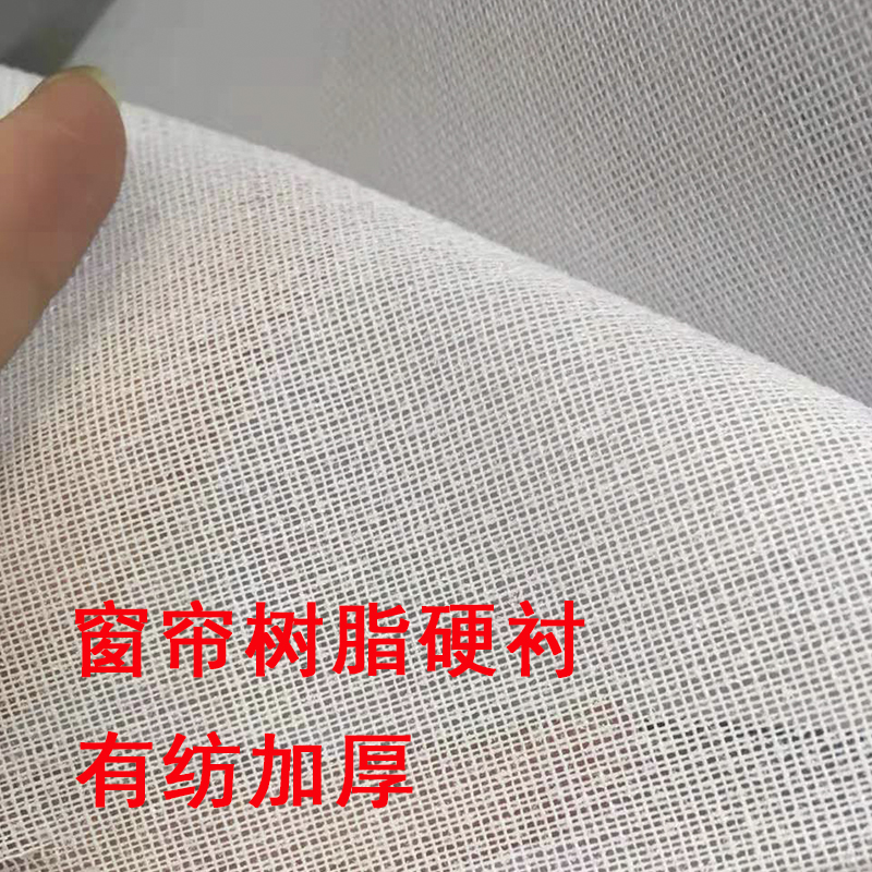 Curtain flat curtain head Hard lining Adhesive lining Resin lining Adhesive lining Waist lining Curtain production accessories