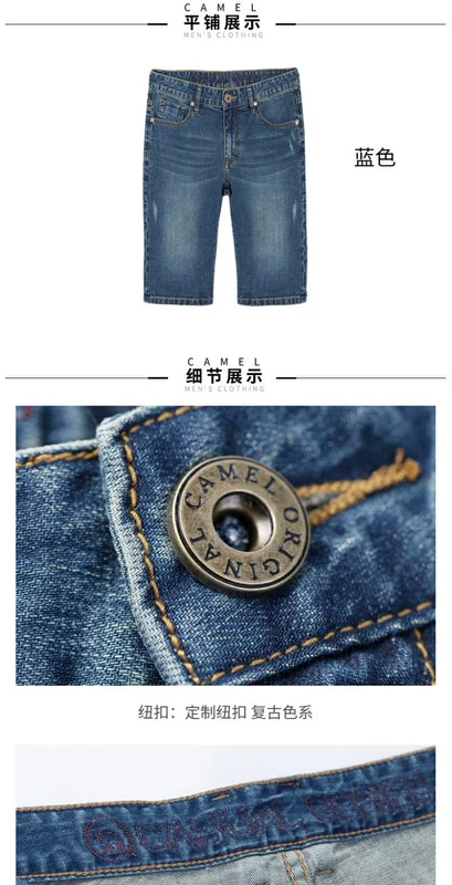 Quần áo nam lạc đà 2018 hè mới bom siêu nhỏ ở eo thẳng quần jeans cotton trẻ trung năm quần short - Quần jean