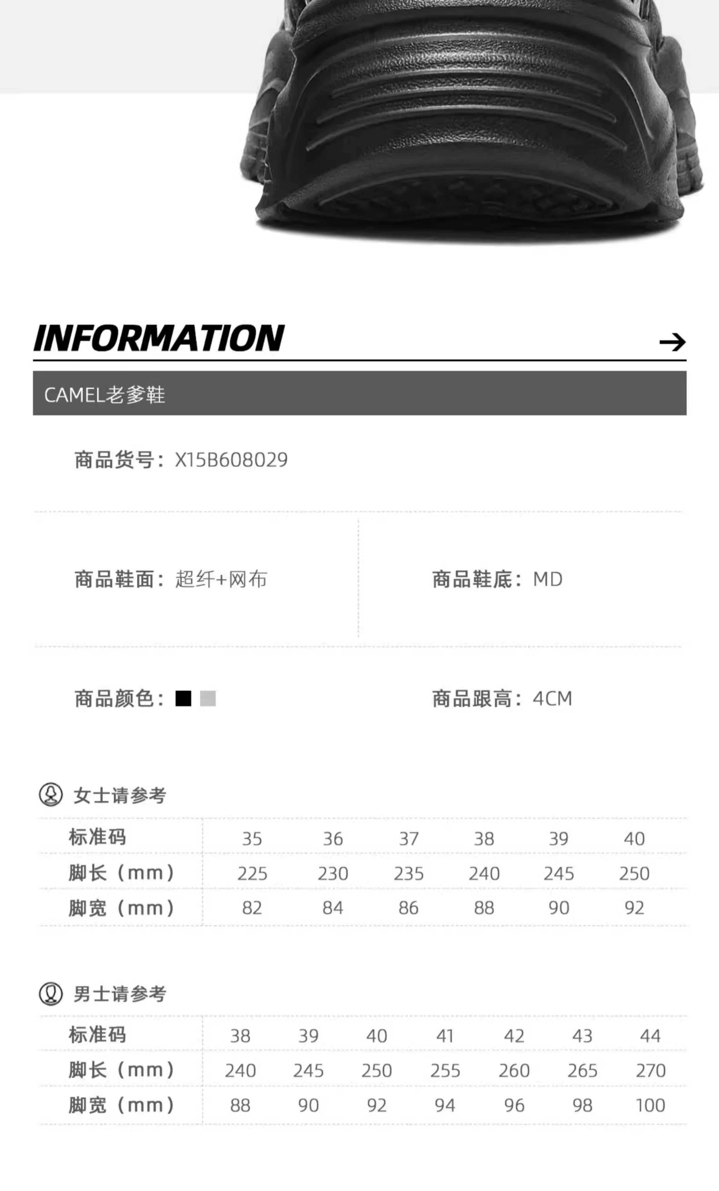 Папа обувь 骆驼轻扬运动鞋男款2026新款春夏透气轻便休闲鞋复古老爹鞋女 Camel