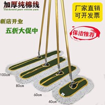 Kitchen flat mop mop flat mop hotel with 60 cm rotary 60 cm long cotton thread soft