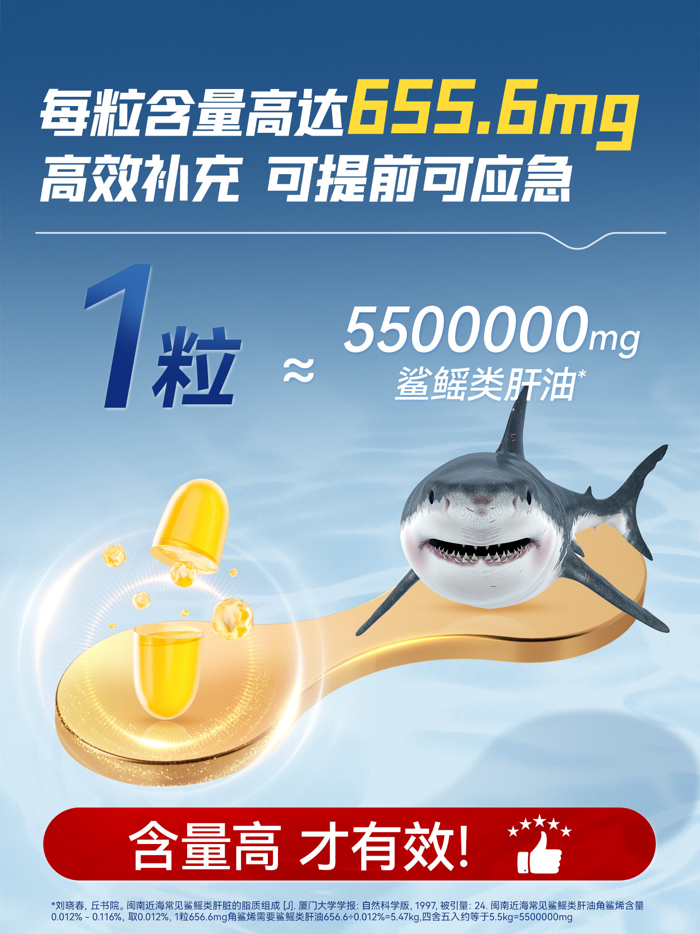 Comex Squalene Soft Capsules, the Same Product as Those Sold in Pharmacies for Altitude Sickness, Not Rhodiola Officinalis, Official Flagship Store