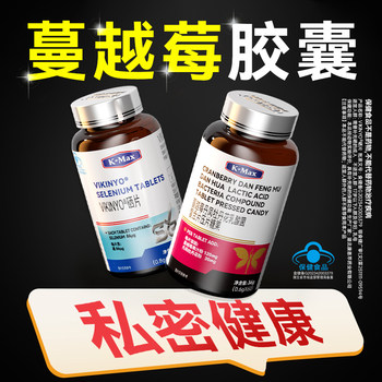 Comex Selenium-Enriched Yeast Tablets Selenium Supplement for Women with Cranberry Probiotics to Enhance Selenium and Immunity