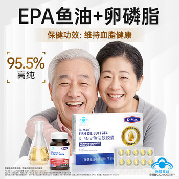 Comex 95.5% High-Purity Epa Fish Oil for Middle-Aged and Elderly People to Regulate Blood Lipids Omega3 Deep-Sea Soft Capsules Genuine Product