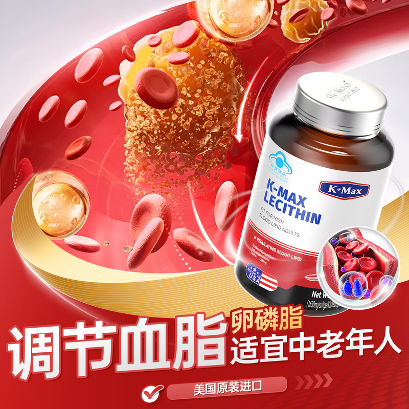 Comex Soy Lecithin Soft Capsules Assist in Lowering Blood Lipids and Regulating Blood Lipids in Middle-Aged and Elderly People, 200 Capsules/Bottle