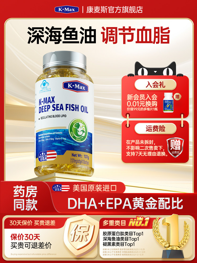 K-Max Flagship Store Imported from the United States, Ecological Fish Oil Soft Capsules for Middle-Aged and Elderly People, Deep-Sea Cod Liver Oil for Adults