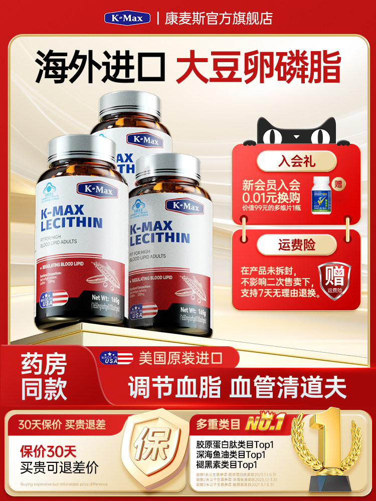 Comex Soy Lecithin Soft Capsules for the Elderly to Regulate Blood Lipids, Imported from the United States, Official Authentic Product, 100 Capsules