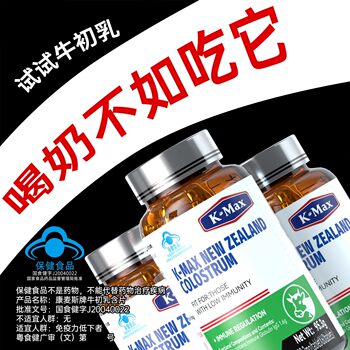 Comex Bovine Colostrum Immunoglobulin Enhances and Improves Immunity Official Flagship Store