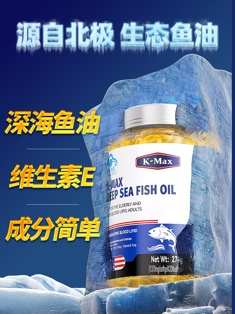 The United States Imports Deep-Sea Ecological Fish Oil Lecithin 1-Year Package to Regulate Blood Lipids in a Gift Box to Assist in Lowering Blood Lipids
