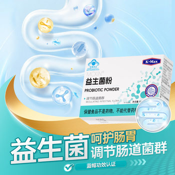 Comex Probiotics for Adults and Children, Gastrointestinal Conditioning Prebiotics, Intestinal Freeze-Dried Powder, Official Authentic Flagship Store