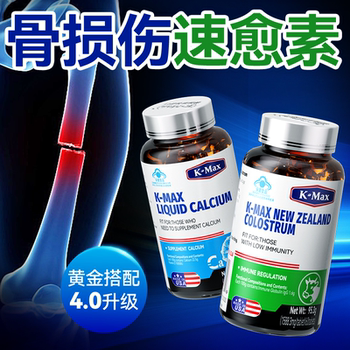 K-Max Bone Healing Supplement for Fracture and Fracture Recovery, Promotes Healing, Post-Operative Calcium Tablets, Nutritional Supplements