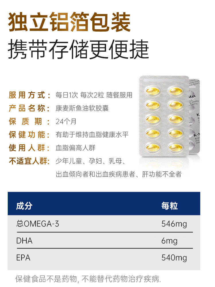 Comex 95.5% High-Purity Epa Fish Oil for Middle-Aged and Elderly People to Regulate Blood Lipids Omega3 Deep-Sea Soft Capsules Genuine Product