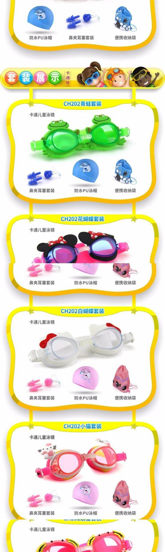 Cung cấp dụng cụ bơi lội trẻ em cao cấp, mũ bơi trẻ em, bộ đồ chơi kính, kính bé gái, bộ chống nước, chống sương mù cho bé trai - Goggles