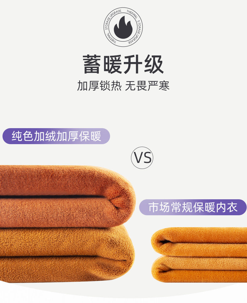 波司登旗下 冰洁 男女款加绒加厚 保暖内衣套装 图5