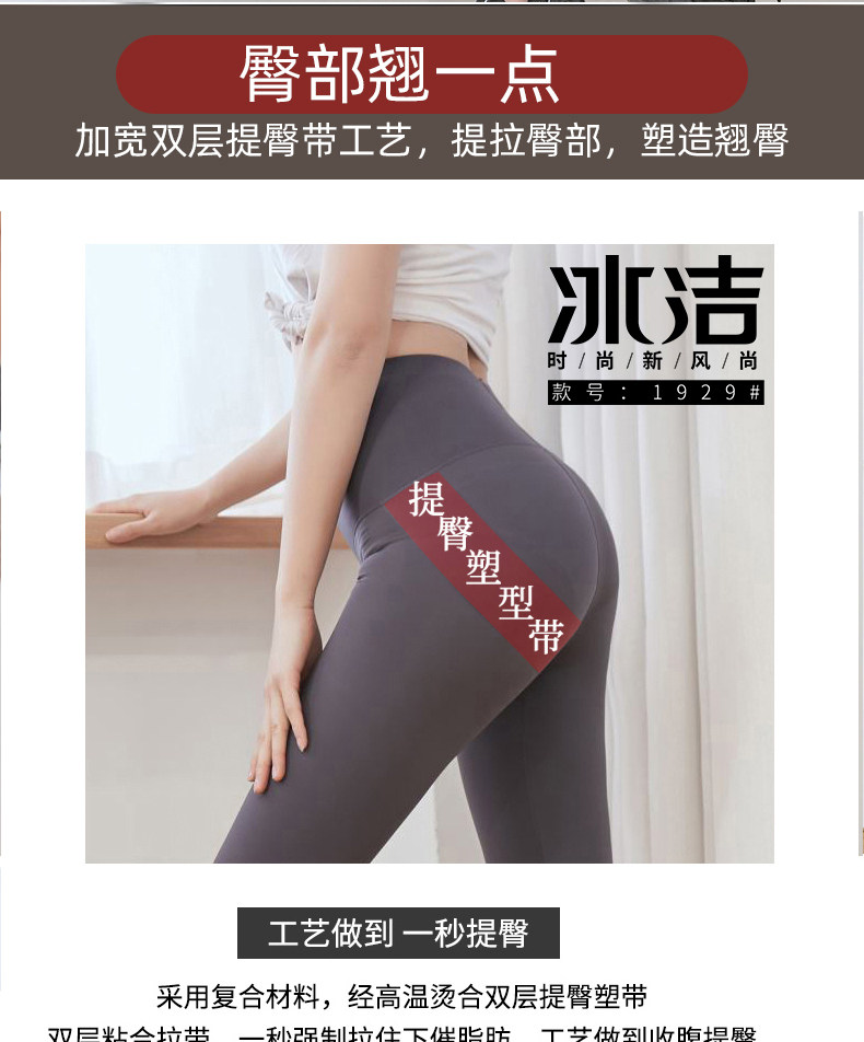 波司登旗下 冰洁 芭比翘臀裤高腰鲨鱼裤打底裤 图6