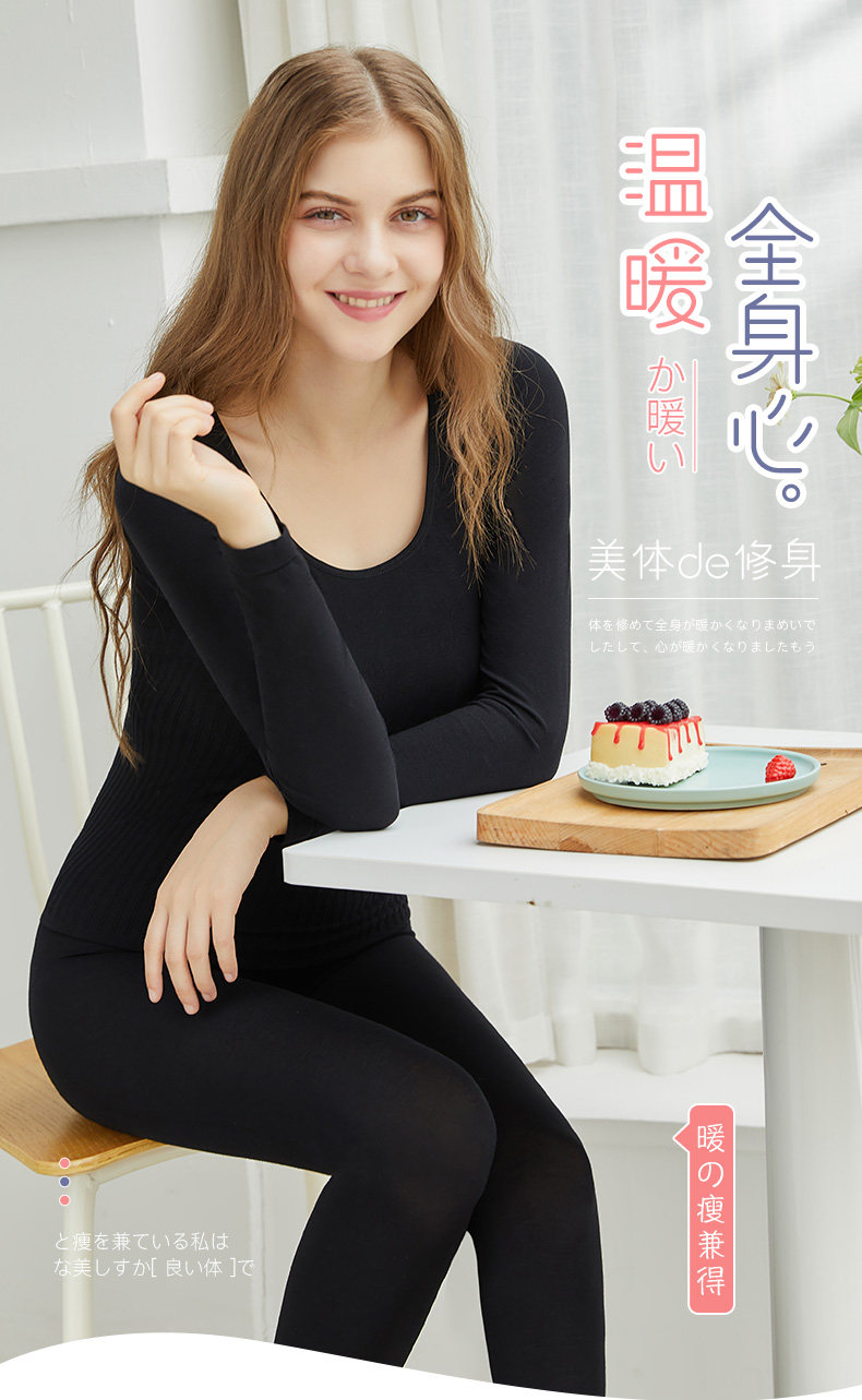 冰洁 20年秋季款 女式修身保暖内衣套装 天猫优惠券折后￥36包邮（￥39-3）多色可选