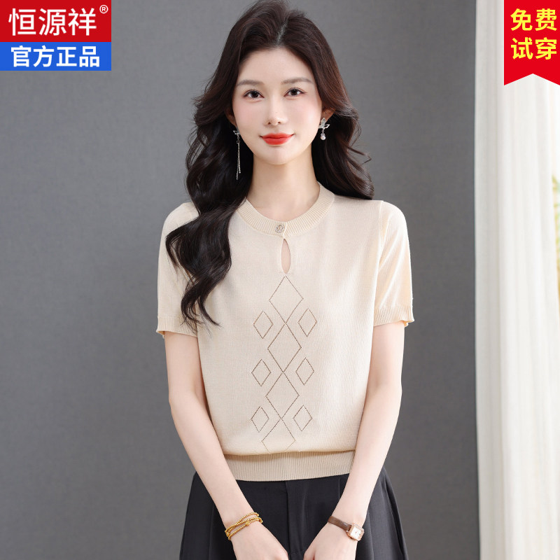 恒源祥桑蚕丝短袖t恤女2026新款夏季镂空气质上衣时尚显瘦针织衫