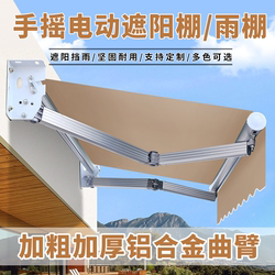 Sunshade Outdoor Shrink Foldable Retractable Electric Hand-Cranked Door Surface Sun Protection Rainproof Canopy Courtyard Balcony Tent