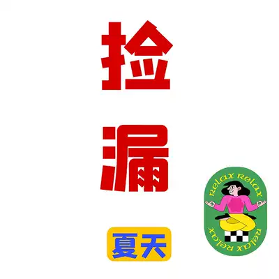 I don't want to go to the distance in summer. I don't want to return the shop owner crying.
