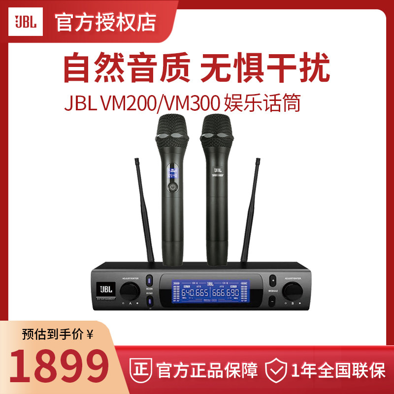 JBL VM200 VM300 home singing entertainment KTV bar performance conference wedding wireless one-to-two microphones