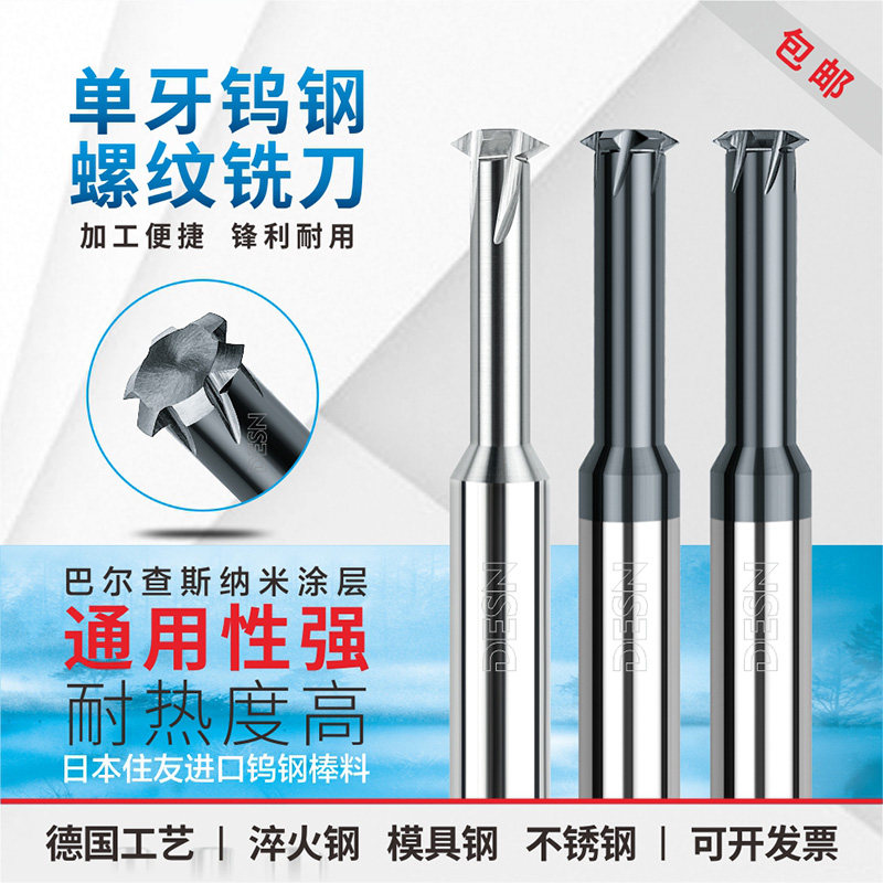 65 degrees high hard tungsten steel single tooth thread milling cutter CNC Numerical control single tooth alloy milling tooth knife M1M2M3M4M5M6M8