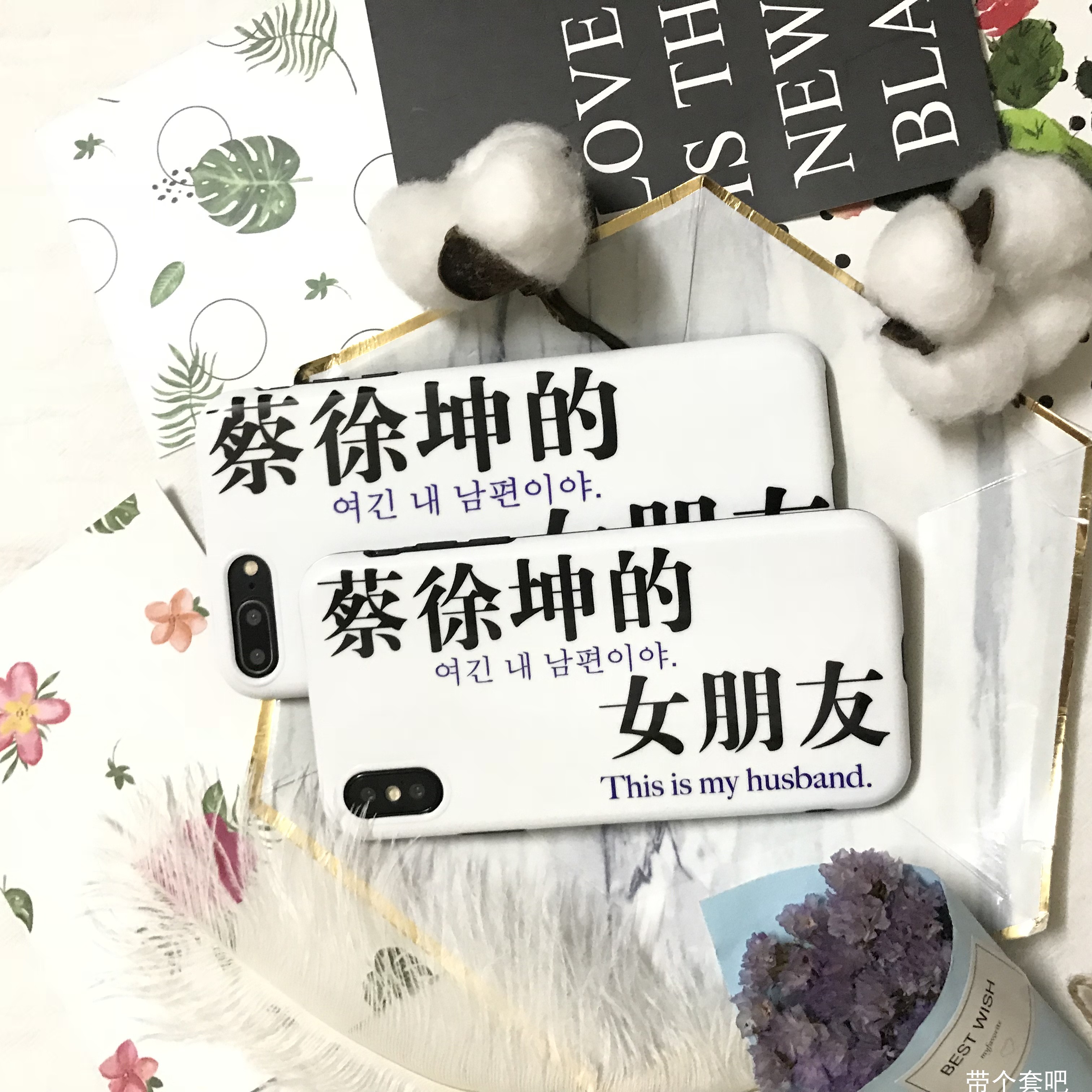 蔡徐坤的女朋友苹果X手机壳同款6s文字iPhon