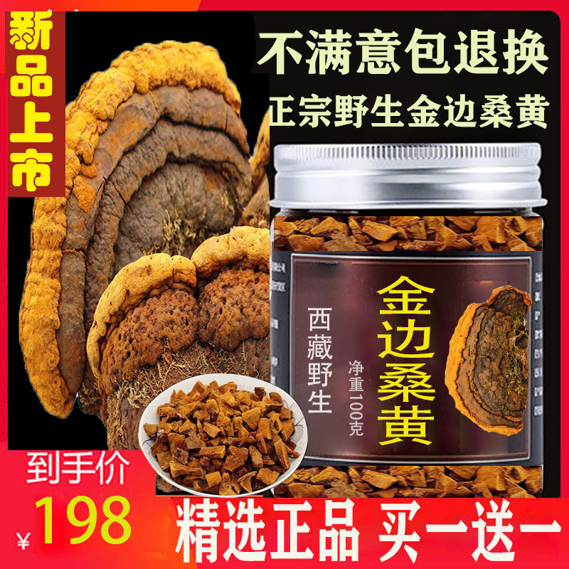 Efficacy of Sanhuang Wild Special Class Tibet Autonomous Region Sangshu Tongren Tong Hall Phnom Penh Sanhuang Tea Non-500g