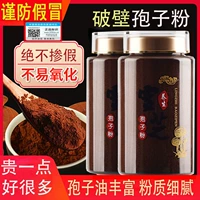 Ganoderma Spore Порошковая стена Changbai Mountain Tongrentang Специальный масляный продукт высокий родень 500 г настоящий официальный флагманский магазин