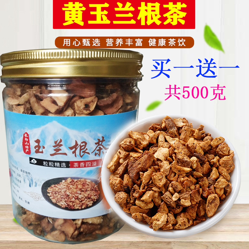 Magnolia root tea 500g wild pure natural super magnolia root tea nourishing liver tea yellow magnolia root tea