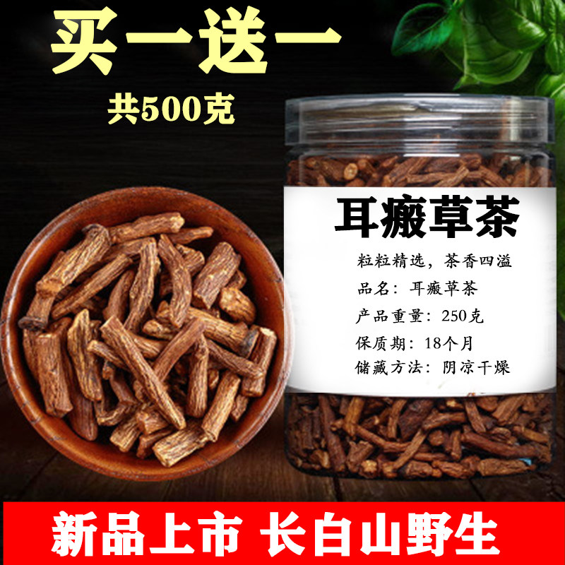 Ear scar grass tea 500g official website natural wild ear scar grass ear-like grass root tea to send wolfberry 100g tea