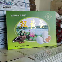 Xin Hai Packaging Double Yellow Gift Box Big Number Duck Egg Double Yellow Packaging Box Through Stock Upmarket Duck Egg Box Salty Duck Egg Packaging Box