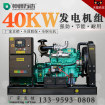 40kw Weifang Weichai large generator brushless diesel generator set household 380V full automatic