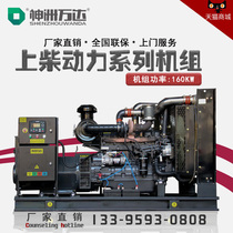 Shanghai Diesel Engine 250KW diesel generator factory direct factory site hotels 250kW diesel generator