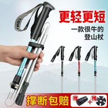 Hand-held folding crutches light mountaineering products outdoor equipment mountain climbing artifact walking stick carbon fiber ultra-light