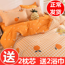 1 meter 5 bed sheets four-piece boys trend ins three sets new spring nude sleep student dormitory bedding