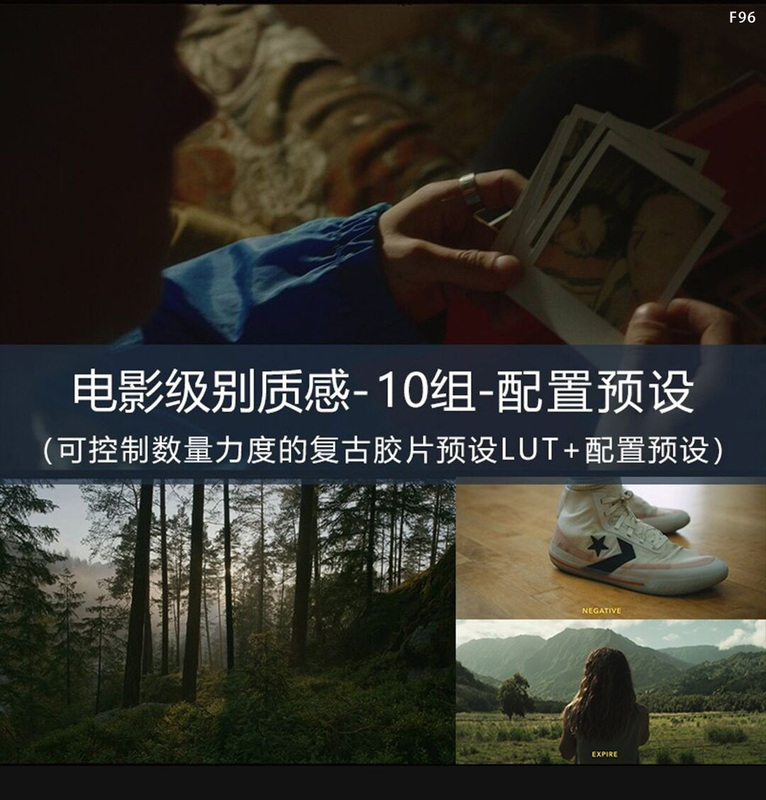 Film-Like Texture Video Lut Retro Film Portrait Profile Presets Ps Color Search Filter Lr
