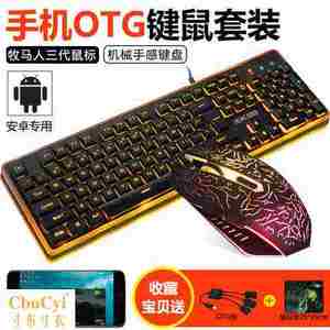 【手机电脑键盘通用安卓有线价格】最新手机电