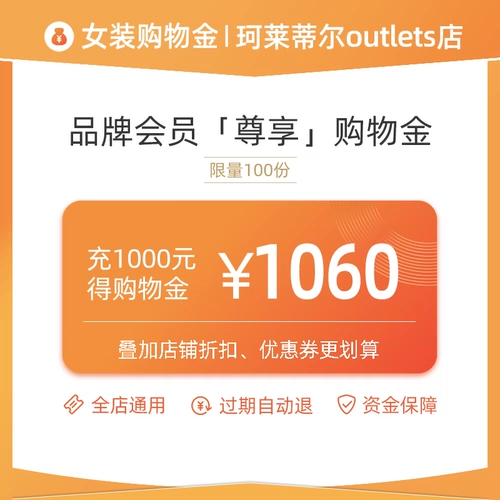 Магазин/членство в магазине Klesir Outlets Exclusive Shopping Gold