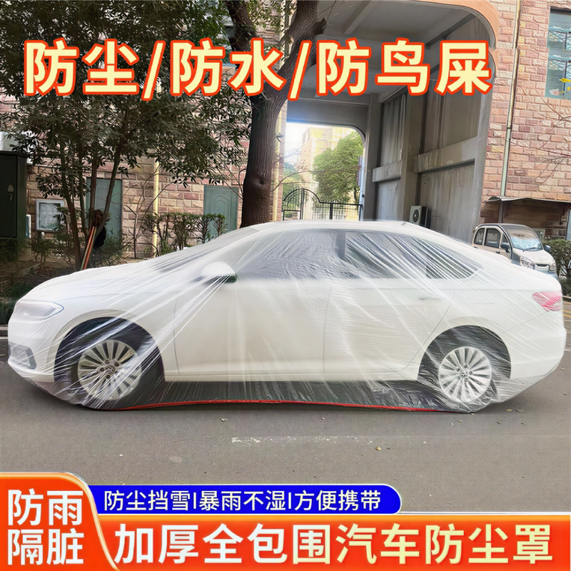 Car Dust Cover, Car Cover, Sun Protection, Portable Disposable Car Cover, Sedan Windshield, New Car Dust Cover