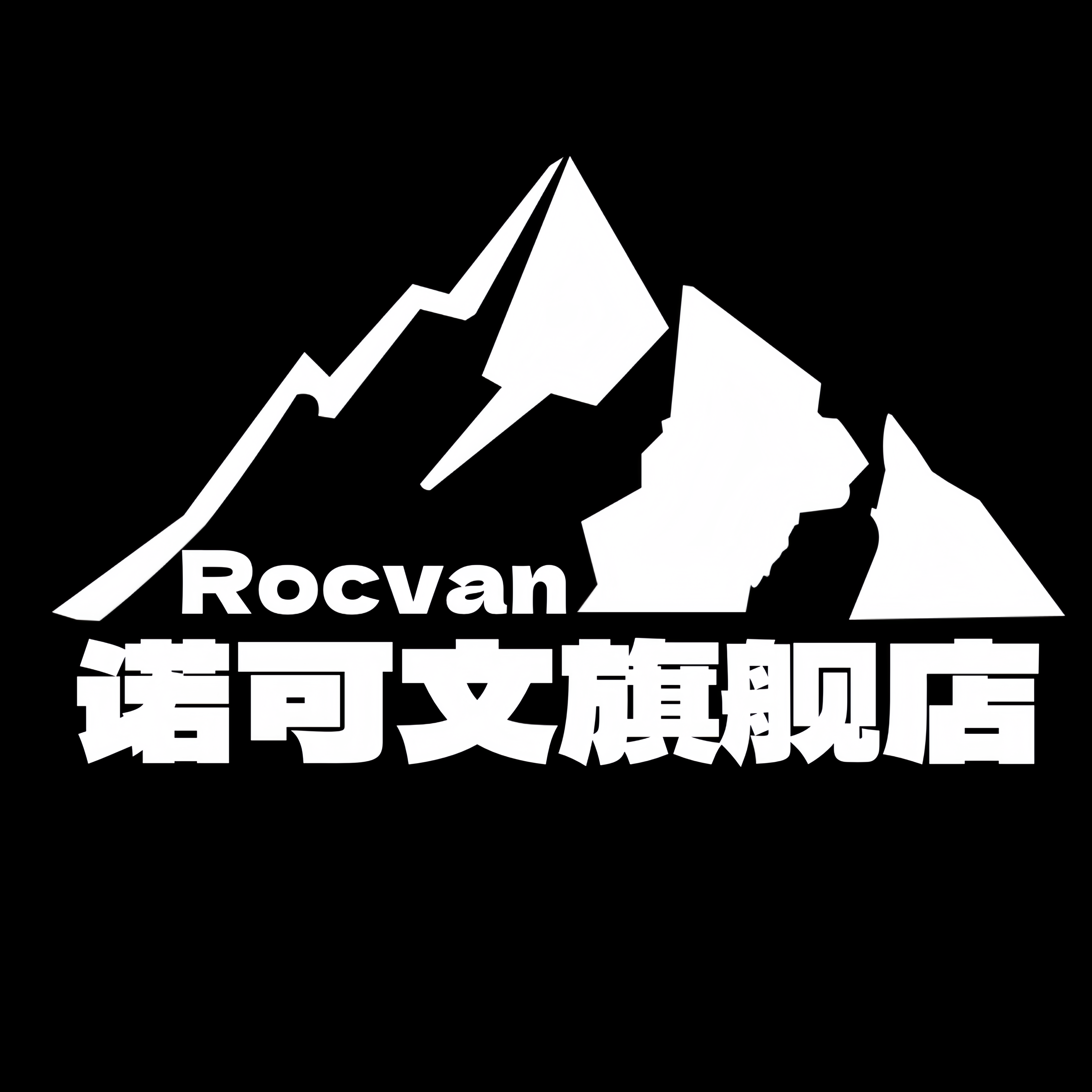 rocvan诺可文旗舰店的LOGO