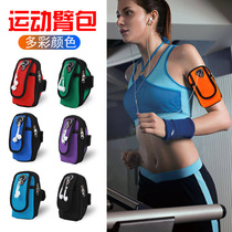 Running Mobile Phone Arm Bag Men And Women Arm Bag Wrist Bag Fitness Sports Multifunction Arm Strap