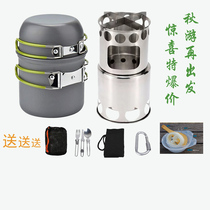 Outdoor cookware set 1-2 people camping stove set Pot combination Portable field stove tableware Camping supplies