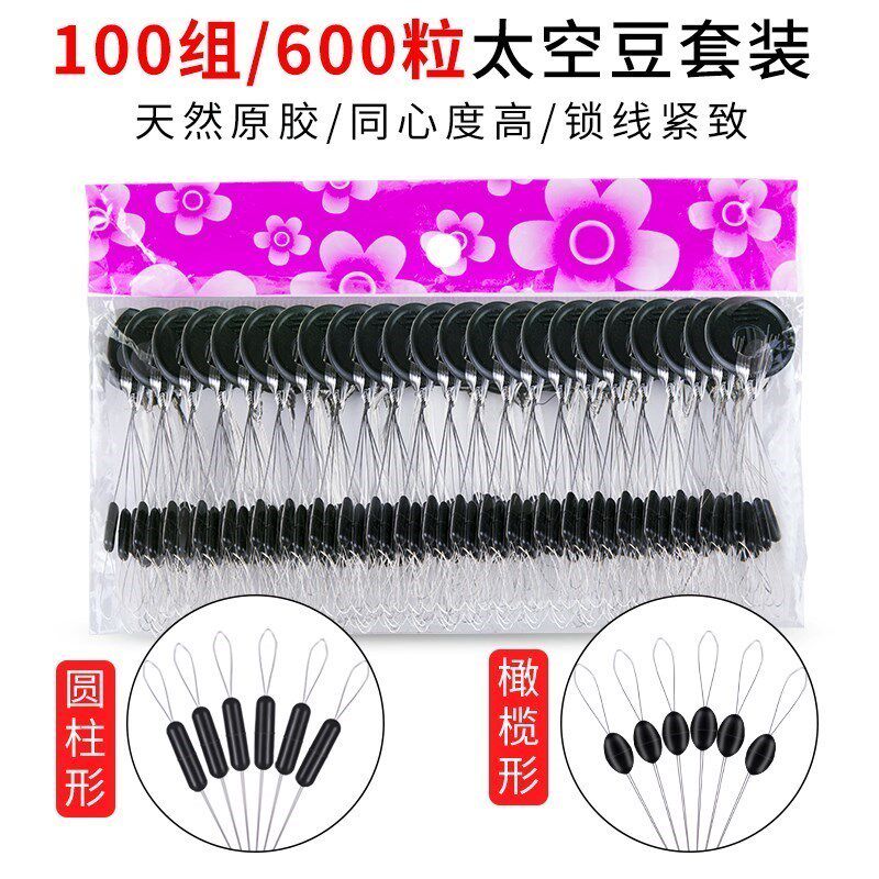 100 sets of bulk bean small fishing gear space accessories cylindrical olive-shaped supplies large set.