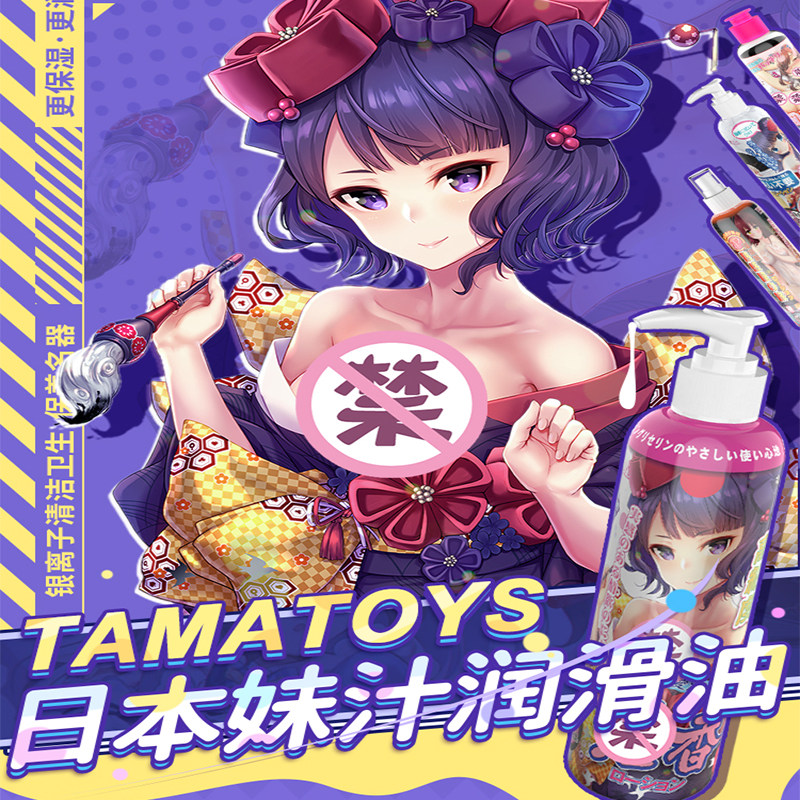 Japan Tamatoys imported disposable flower perfume sex lubricant oil pleasure sister juice room fun toy love liquid