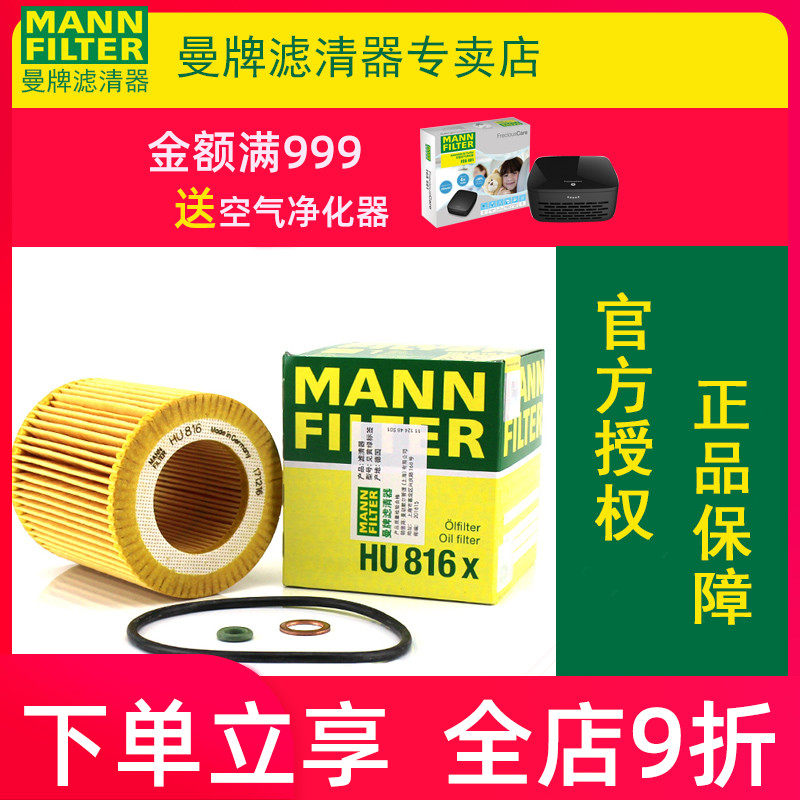 BMW 325 335 machine filter 520 523 535 730 740 530 oil filter grid X3 X4 X5 X6