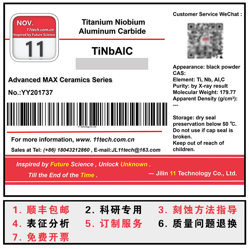 TiNbAlC/MXene/MAX相陶瓷/科研专用/易刻蚀剥离
