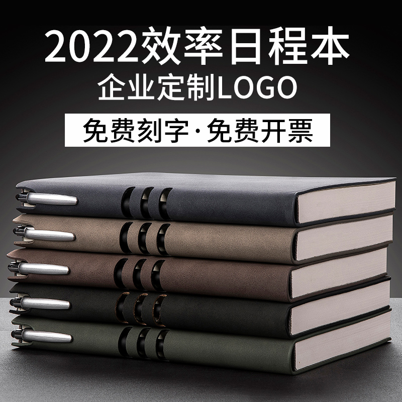Toshifuku 2022 schedule This 365 days work schedule This self-discipline examination and study of the Kabben notebooks Jean Joins Wind Hand ledger This art refined notepad Business day notebooks Custom logo