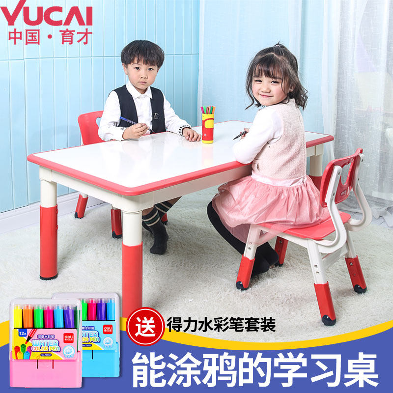 Yucai children's desk and chair set kindergarten table baby writing lift learning painting table rectangular desk toys